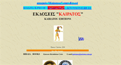Desktop Screenshot of kairatos.com.gr